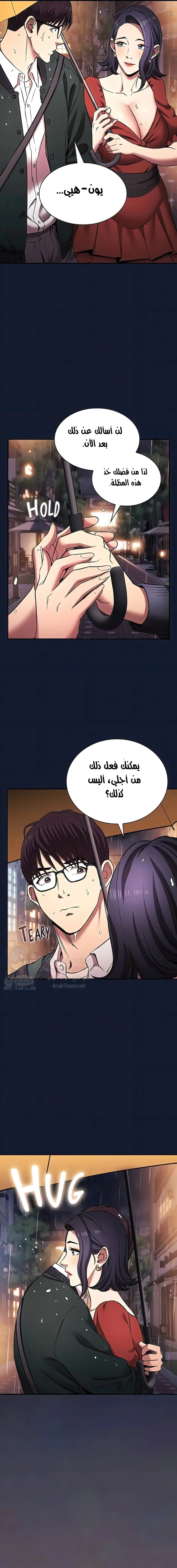 صيد الأمهات - 97 - 652ebd1ab3278.webp