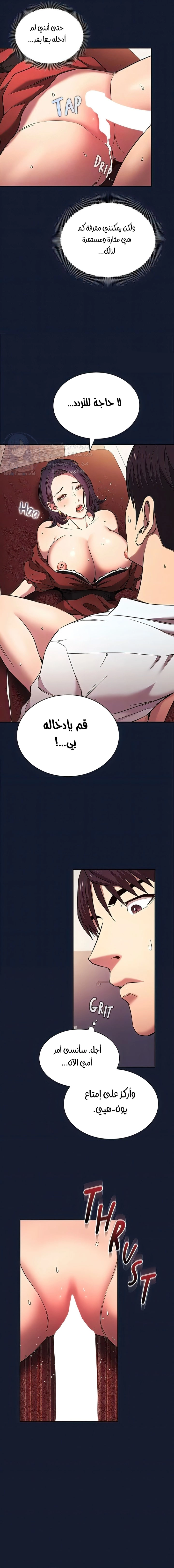 صيد الأمهات - 97 - 652ebd1f09a14.webp
