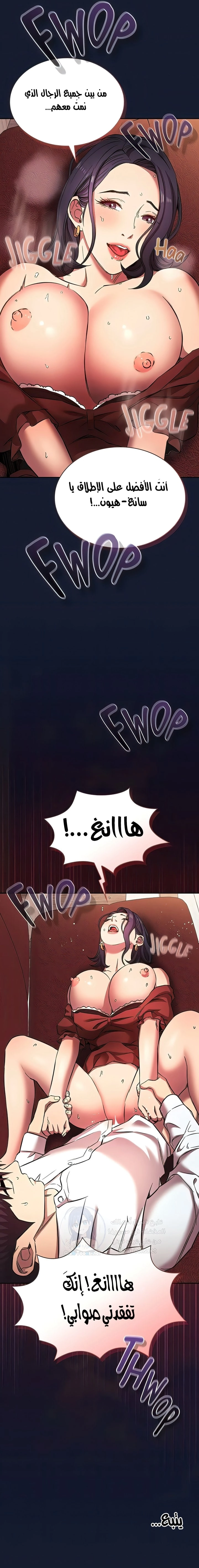 صيد الأمهات - 97 - 652ebd20c7891.webp