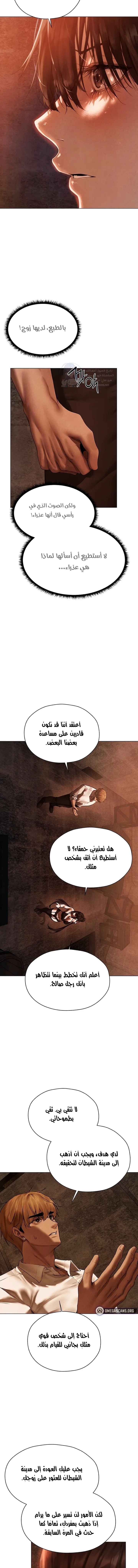 صيد الميلف في عالم آخر - 100 - 6910041b52757.webp