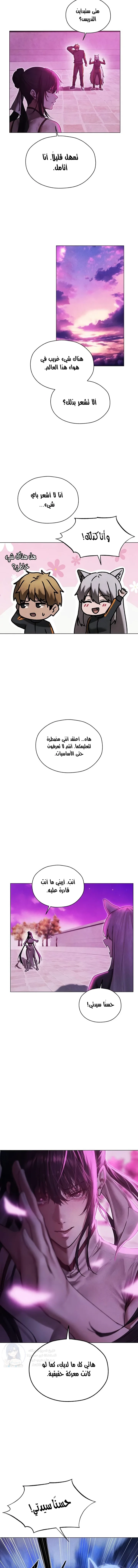 صيد الميلف في عالم آخر - 101 - 69243fa47b982.webp