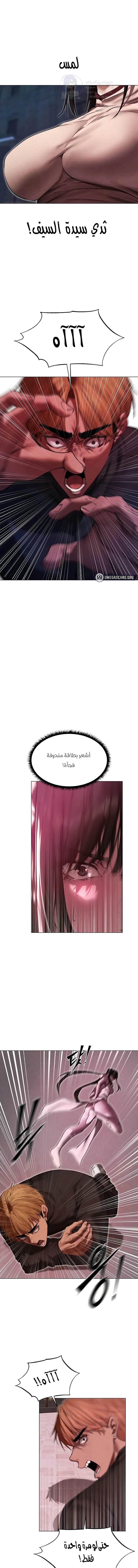 صيد الميلف في عالم آخر - 101 - 69243fa884a7a.webp