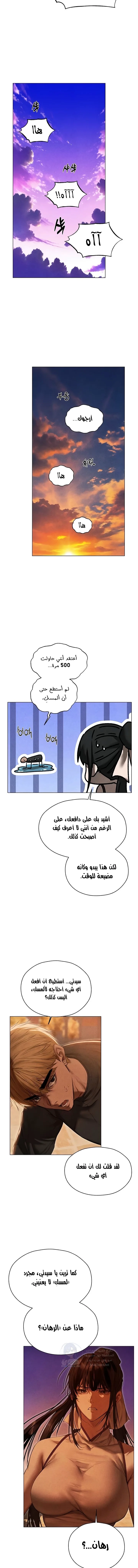 صيد الميلف في عالم آخر - 101 - 69243fa929f15.webp