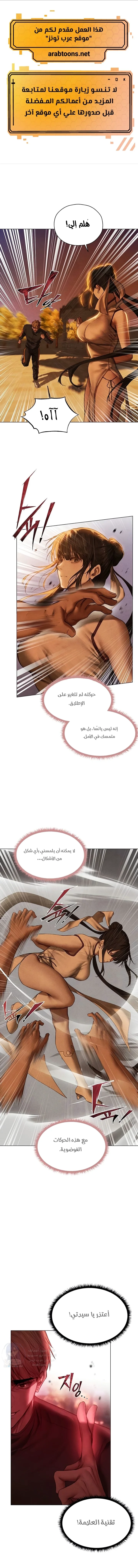 صيد الميلف في عالم آخر - 102 - 69243fac3a0fa.webp