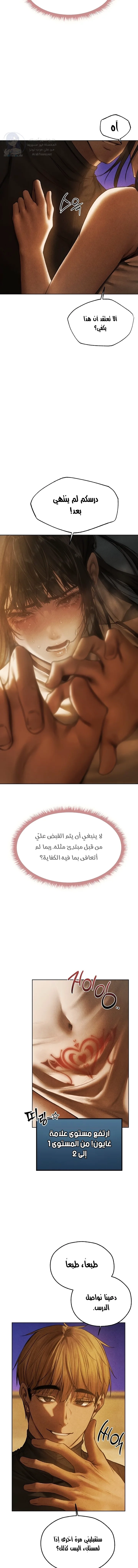 صيد الميلف في عالم آخر - 102 - 69243fb056abc.webp