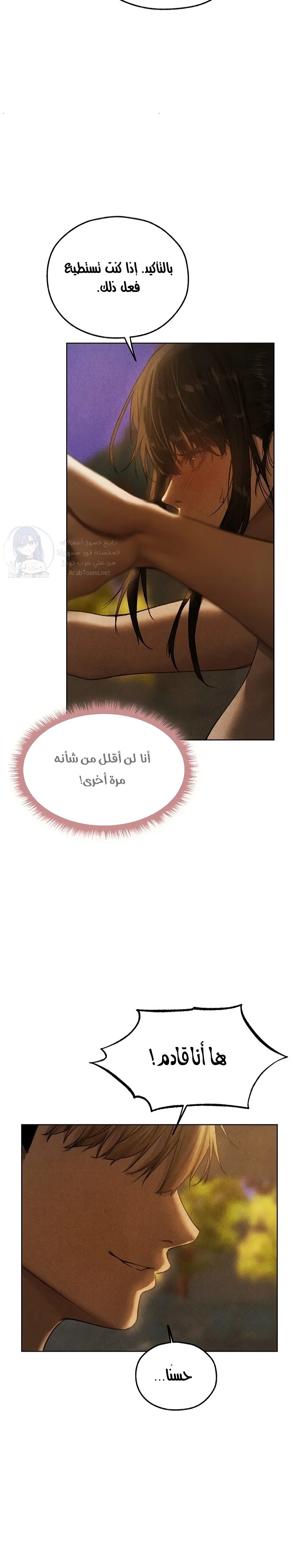 صيد الميلف في عالم آخر - 102 - 69243fb0a17b8.webp