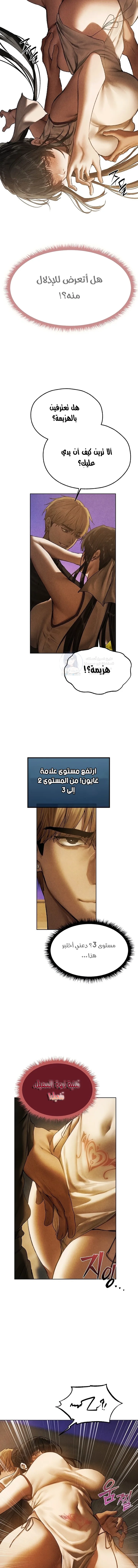 صيد الميلف في عالم آخر - 102 - 69243fb366144.webp