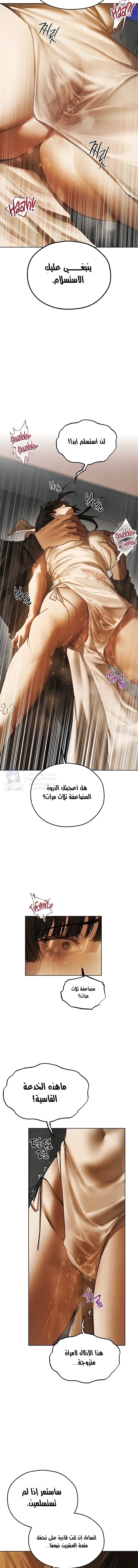 صيد الميلف في عالم آخر - 102 - 69243fb4d3cd5.webp
