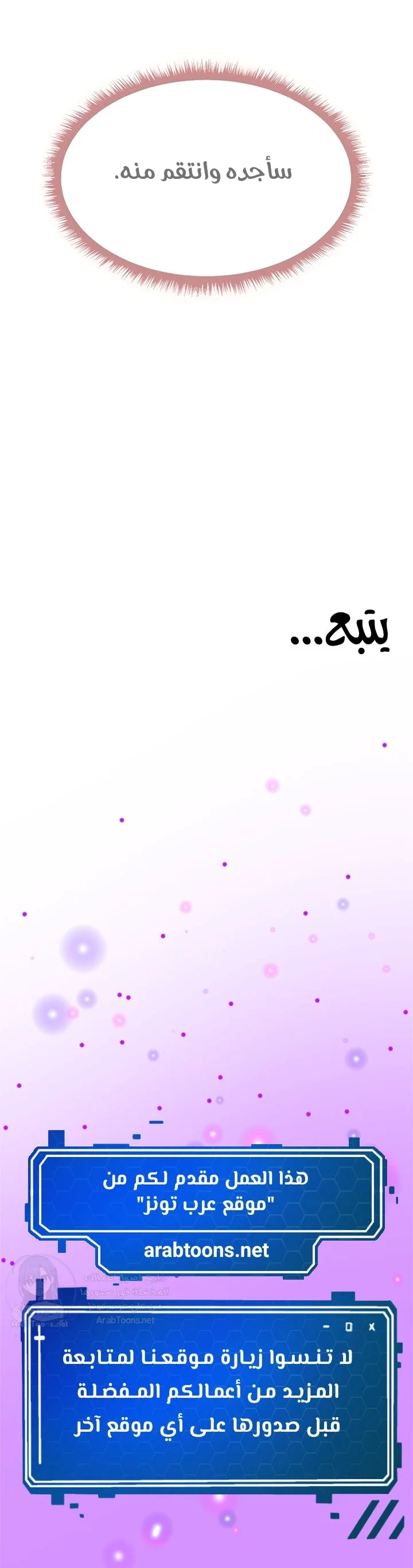 صيد الميلف في عالم آخر - 102 - 69243fb62d33e.webp