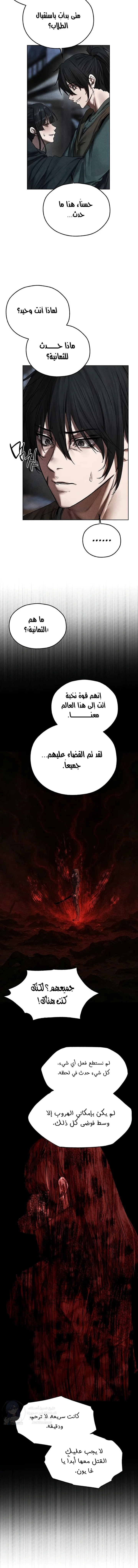 صيد الميلف في عالم آخر - 104 - 6949f3f1d4063.webp