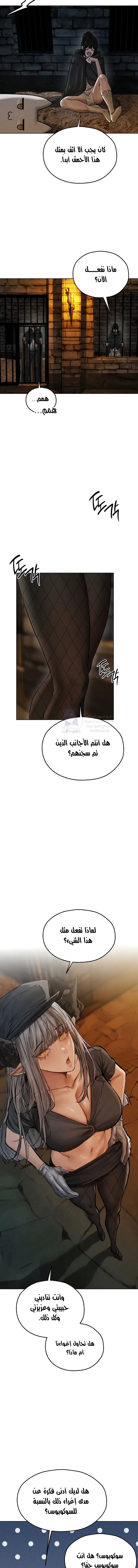 صيد الميلف في عالم آخر - 104 - 6949f3f77a551.webp