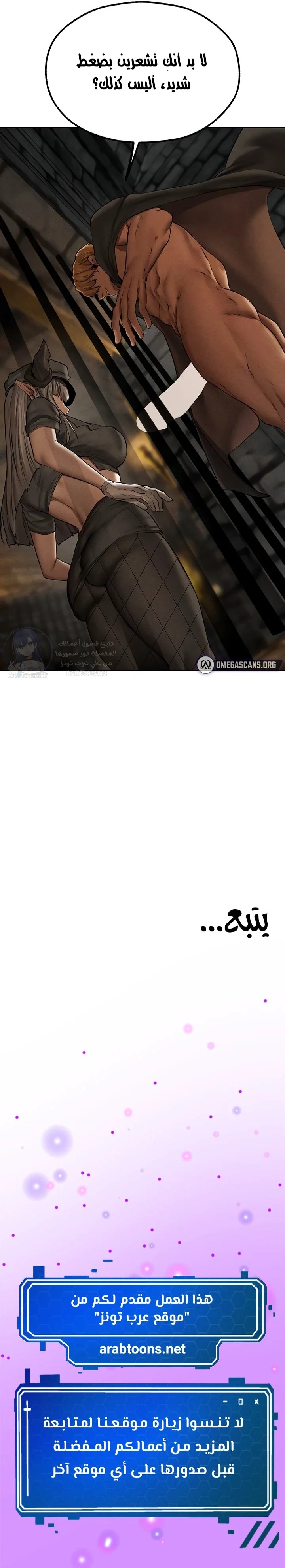 صيد الميلف في عالم آخر - 104 - 6949f3f82b3c7.webp