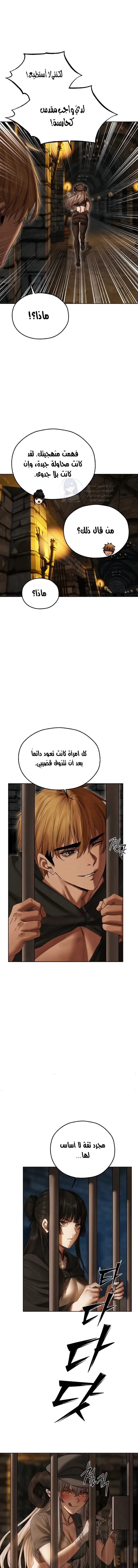 صيد الميلف في عالم آخر - 105 - 6949f40075ae6.webp