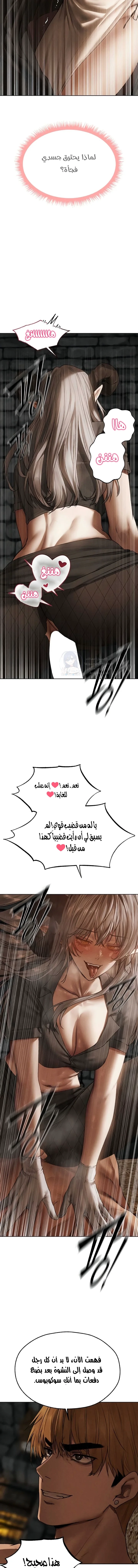 صيد الميلف في عالم آخر - 105 - 6949f402b7872.webp