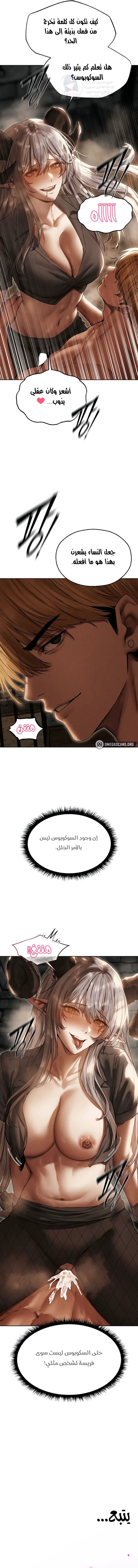 صيد الميلف في عالم آخر - 105 - 6949f403cbd86.webp