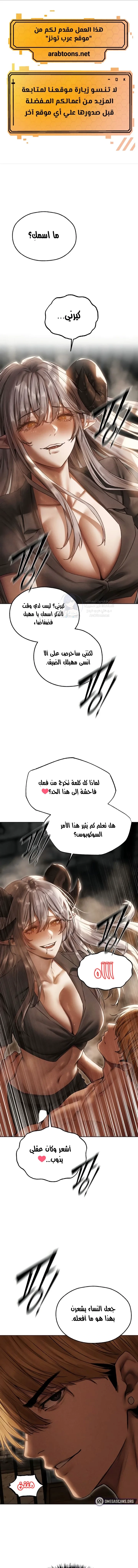 صيد الميلف في عالم آخر - 106 - 6954a53f7c227.webp