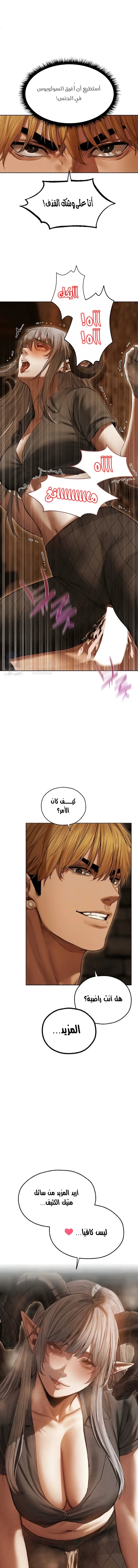 صيد الميلف في عالم آخر - 106 - 6954a5458fcb5.webp