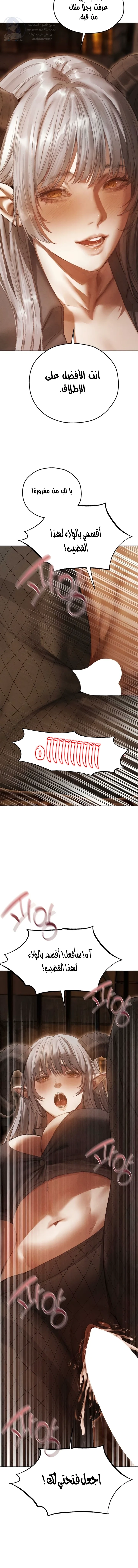 صيد الميلف في عالم آخر - 106 - 6954a54713d23.webp