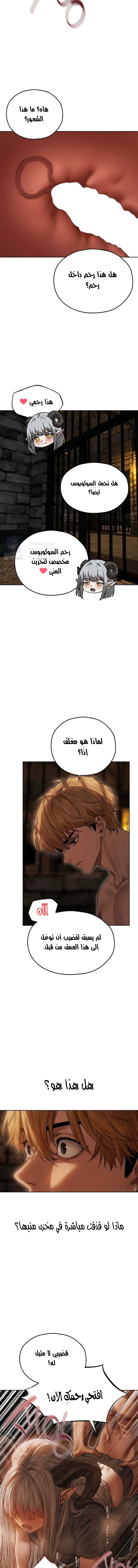 صيد الميلف في عالم آخر - 106 - 6954a54879550.webp