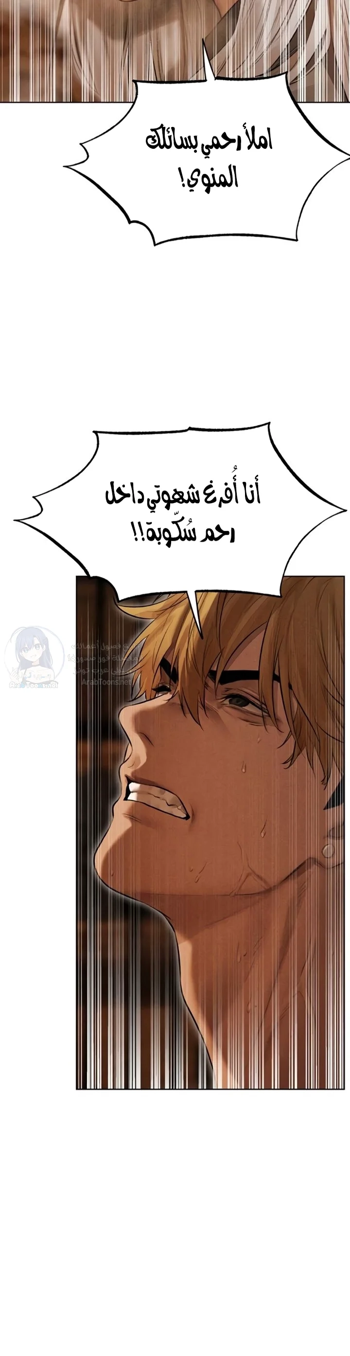 صيد الميلف في عالم آخر - 106 - 6954a5497fc76.webp