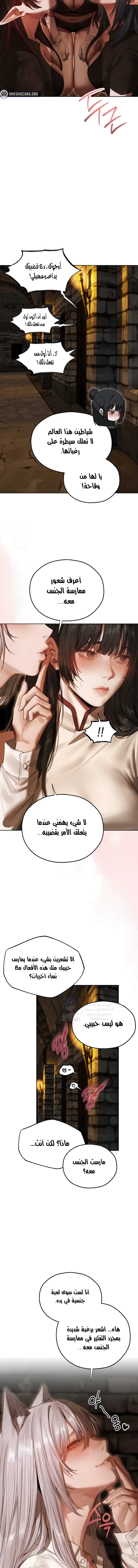 صيد الميلف في عالم آخر - 107 - 6966346506f59.webp
