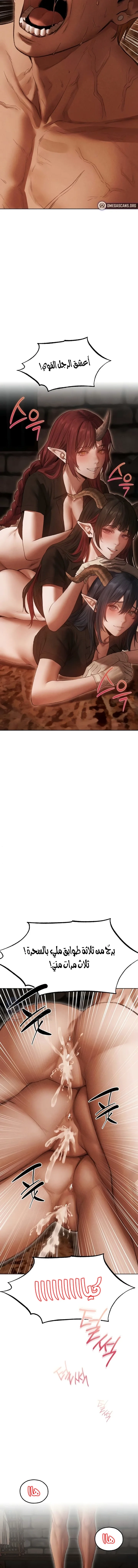 صيد الميلف في عالم آخر - 107 - 696634686e2c1.webp