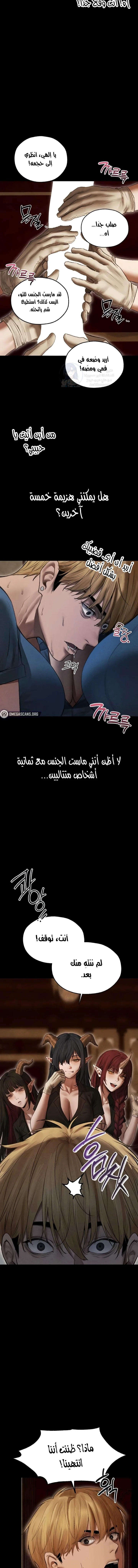 صيد الميلف في عالم آخر - 107 - 6966346a93bdf.webp