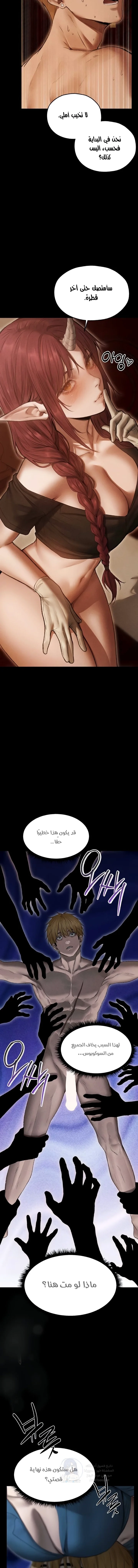 صيد الميلف في عالم آخر - 107 - 6966346b551f2.webp