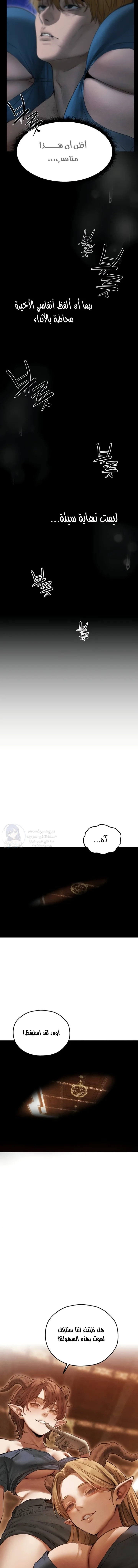 صيد الميلف في عالم آخر - 107 - 6966346be3568.webp