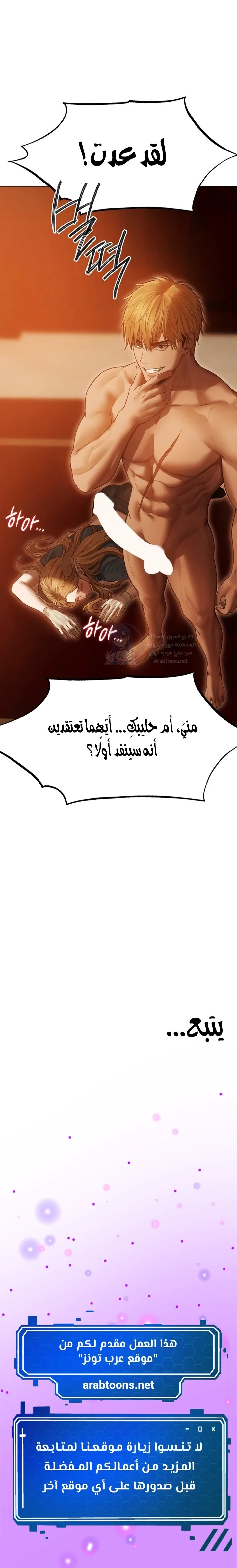 صيد الميلف في عالم آخر - 107 - 6966346d3f21c.webp