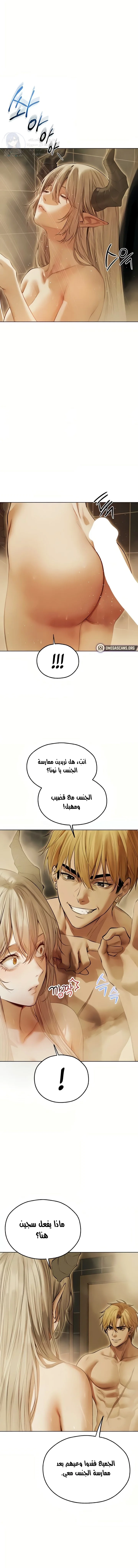صيد الميلف في عالم آخر - 108 - 697412d9e5116.webp
