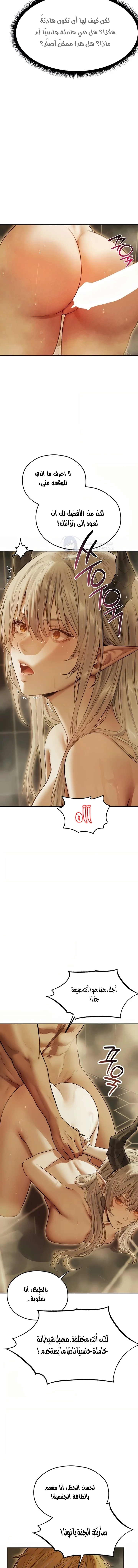 صيد الميلف في عالم آخر - 109 - 697412df6de68.webp