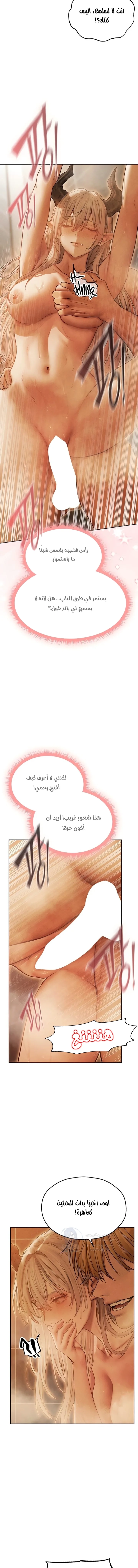 صيد الميلف في عالم آخر - 109 - 697412e3a5864.webp
