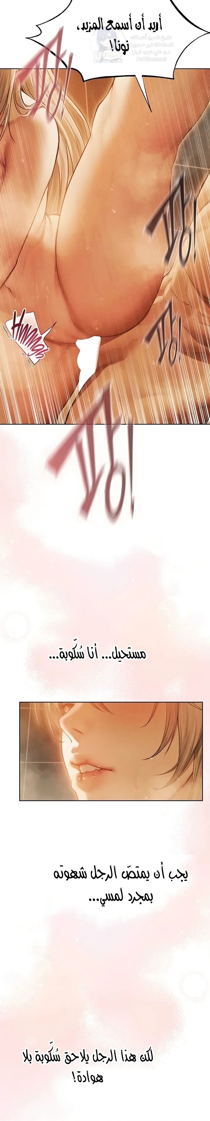 صيد الميلف في عالم آخر - 109 - 697412e411a25.webp