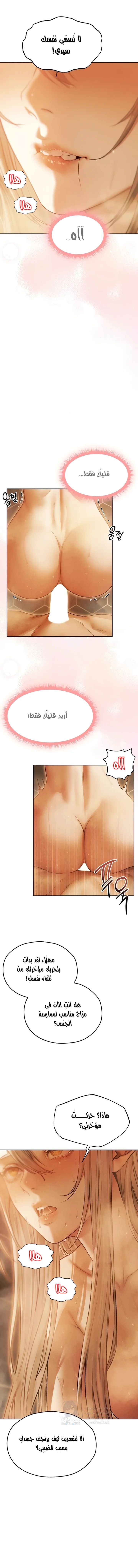 صيد الميلف في عالم آخر - 109 - 697412e65155b.webp