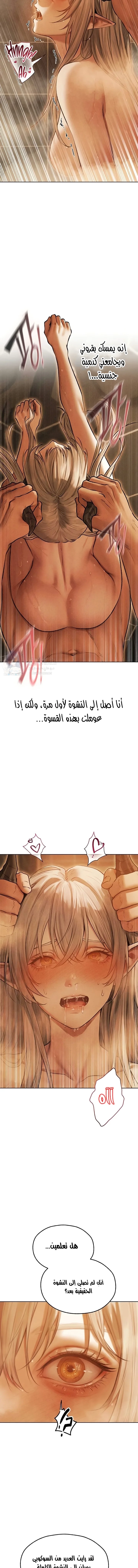 صيد الميلف في عالم آخر - 109 - 697412e9729fb.webp