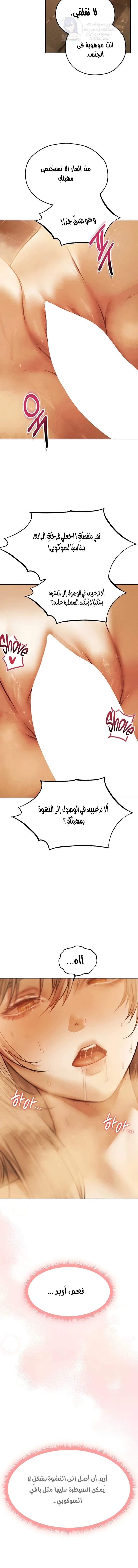 صيد الميلف في عالم آخر - 109 - 697412eb2ce5b.webp
