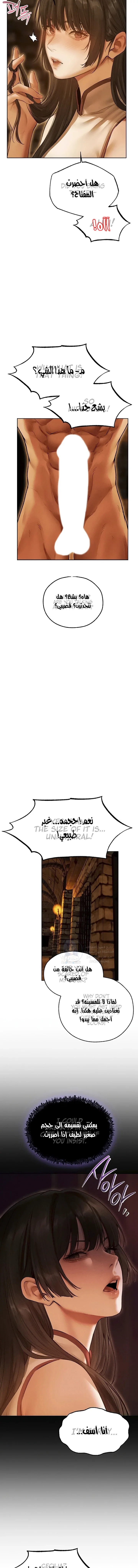 صيد الميلف في عالم آخر - 111 - 6989e1f255fe6.webp