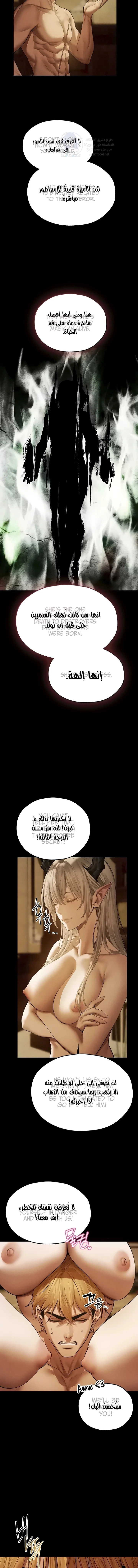 صيد الميلف في عالم آخر - 111 - 6989e1f45c631.webp