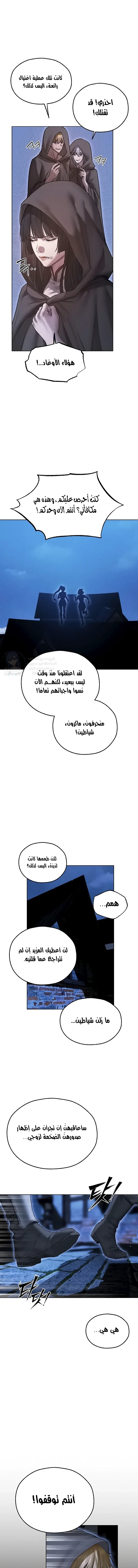 صيد الميلف في عالم آخر - 111 - 6989e1f7cdea5.webp