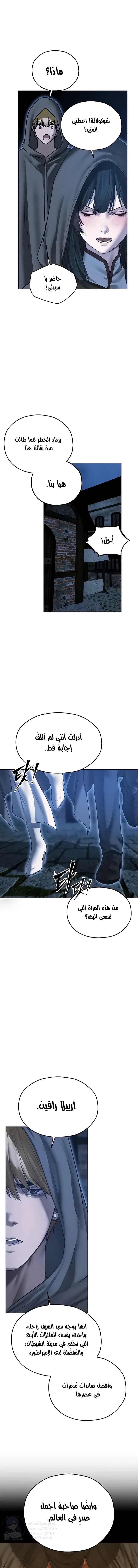صيد الميلف في عالم آخر - 111 - 6989e1f9d3327.webp
