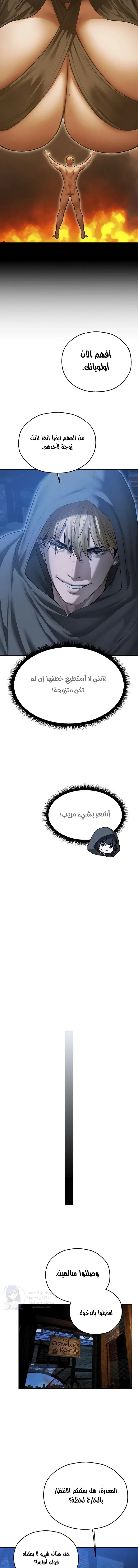 صيد الميلف في عالم آخر - 111 - 6989e1fa7035f.webp