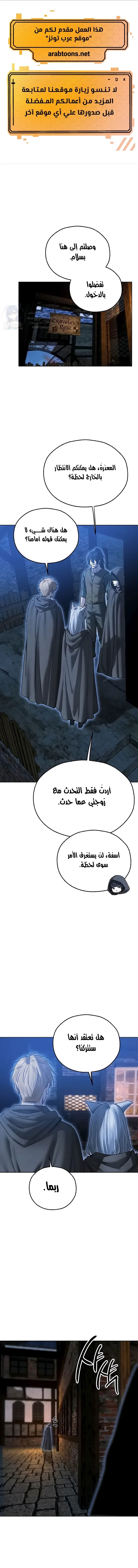 صيد الميلف في عالم آخر - 112 - 6994285b4d56b.webp