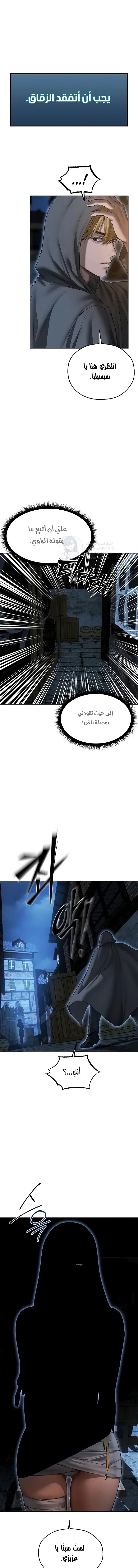 صيد الميلف في عالم آخر - 112 - 6994285be9304.webp