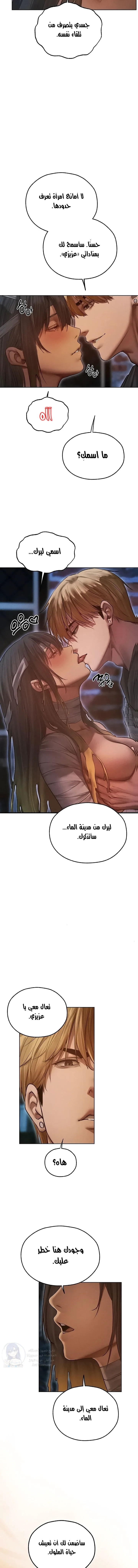 صيد الميلف في عالم آخر - 112 - 6994285e774b5.webp
