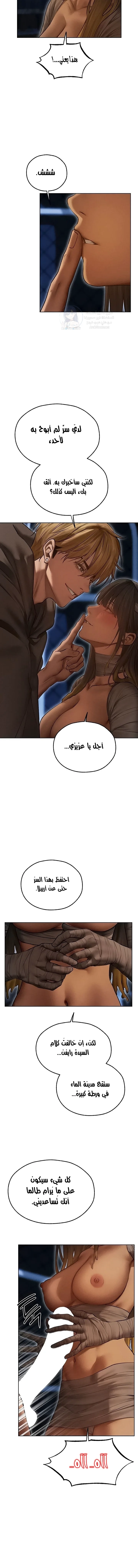 صيد الميلف في عالم آخر - 112 - 699428617ab2a.webp