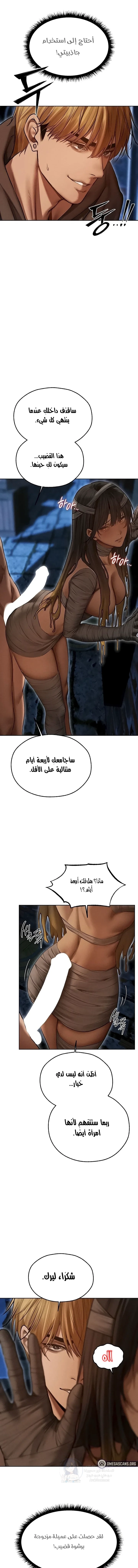 صيد الميلف في عالم آخر - 112 - 699428621d424.webp