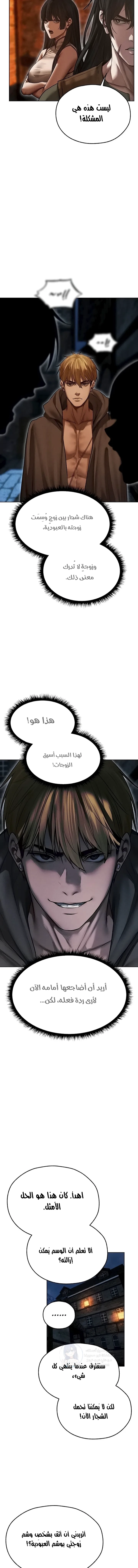 صيد الميلف في عالم آخر - 112 - 69942863ce137.webp