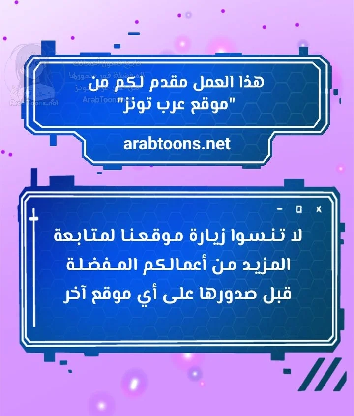 صيد الميلف في عالم آخر - 112 - 69942864ccd29.webp