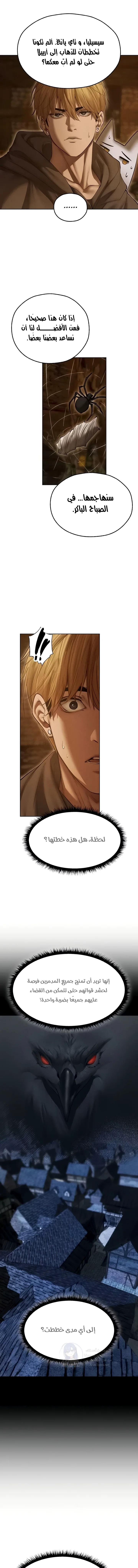 صيد الميلف في عالم آخر - 113 - 69a235388fa3d.webp